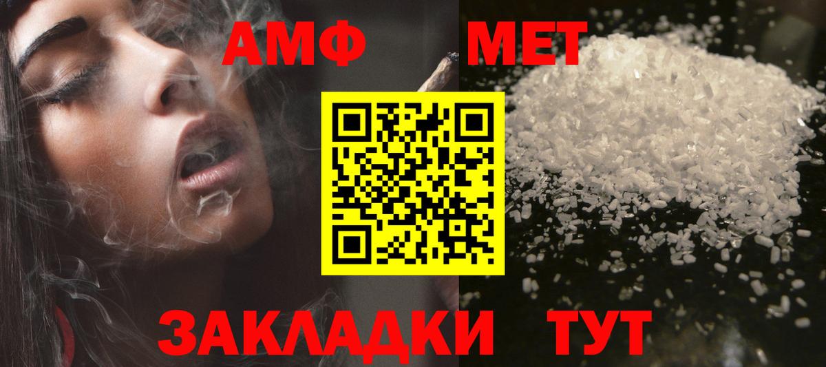 АМФЕТАМИН 98% Павлово