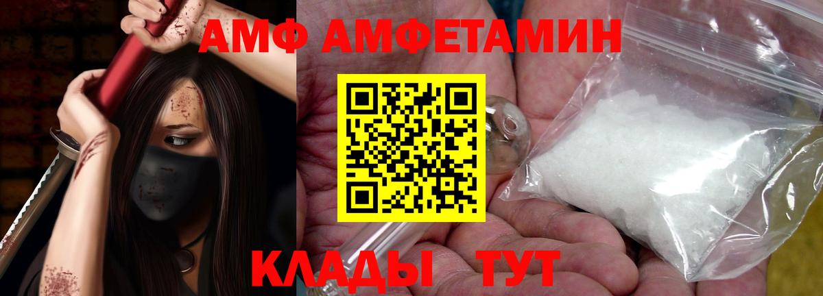 ОМГ ОМГ рабочий сайт  Amphetamine  Павлово  АМФЕТАМИН Premium  Вход с VPN  АМФ 