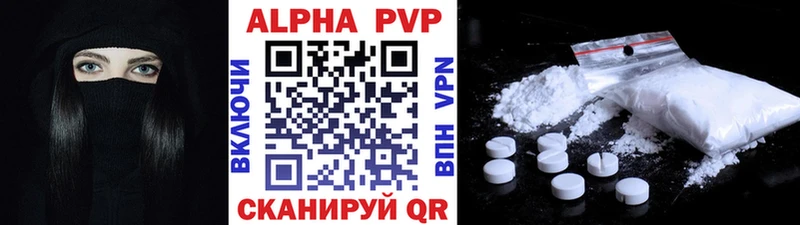 Alpha-PVP СК  ссылка на мегу рабочий сайт  Павлово  маркетплейс как зайти  купить наркотик 
