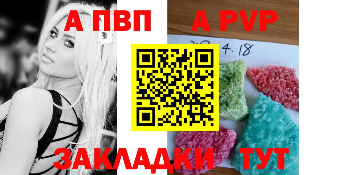 Павлово  А ПВП мука  Alpha-PVP СК  Вход с VPN 