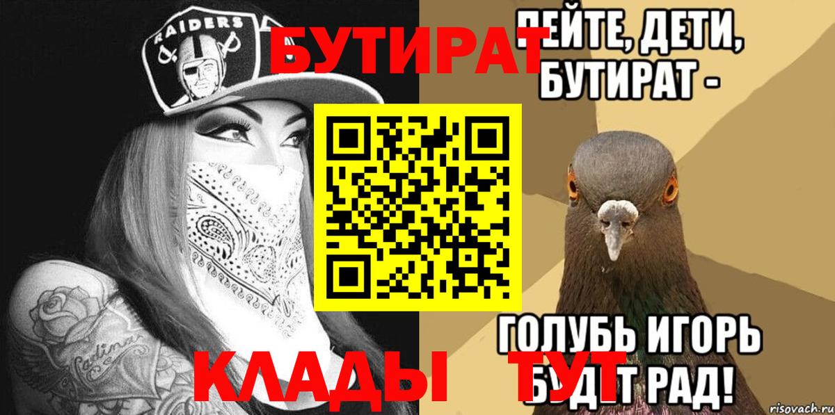 Бутират жидкий экстази Павлово