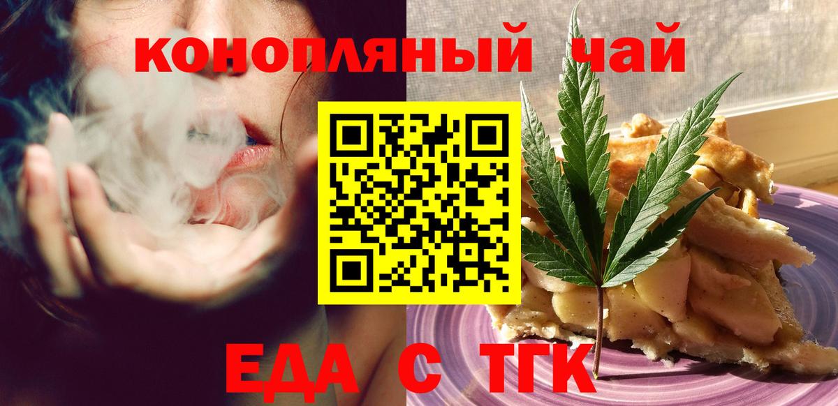 Canna-Cookies конопля  Вход с VPN  Павлово 