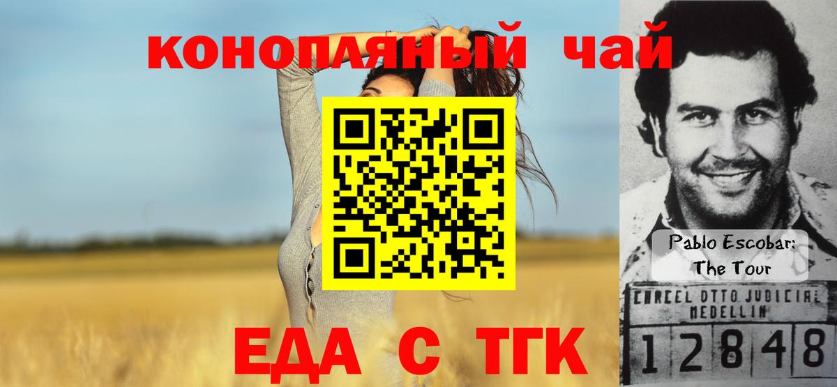 Canna-Cookies марихуана Павлово