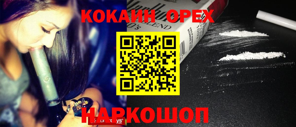 Cocaine Боливия  Cocaine Columbia  Павлово  Вход с VPN 