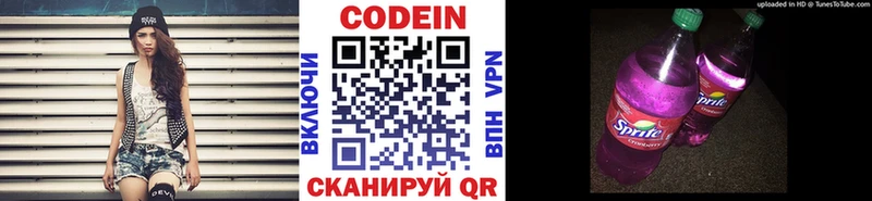 Codein напиток Lean (лин)  мориарти клад  Павлово  дарнет шоп 