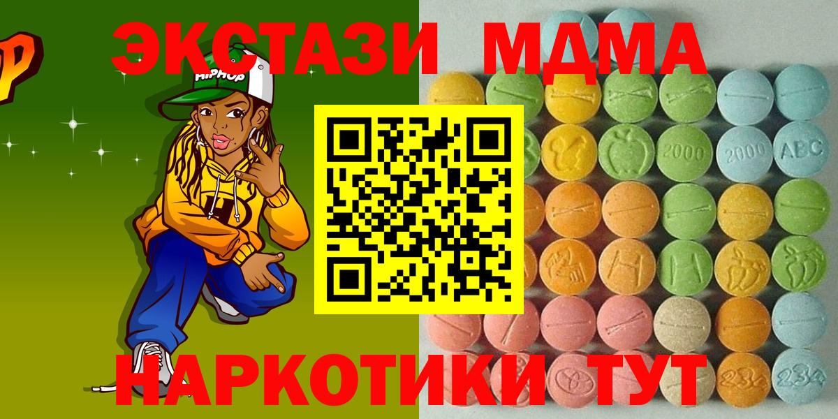 Павлово  Ecstasy  Экстази 280 MDMA  Вход с VPN  Ecstasy 300 mg 