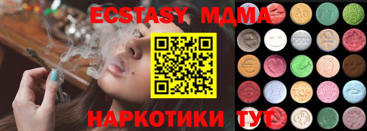 Ecstasy ешки Павлово