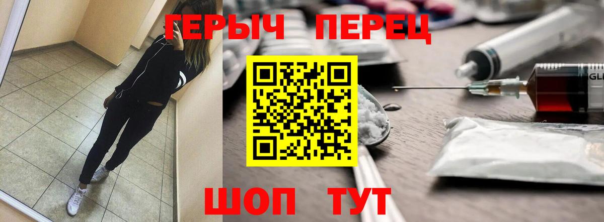 Павлово  Героин VHQ  Вход с VPN 