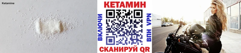 Кетамин VHQ Павлово