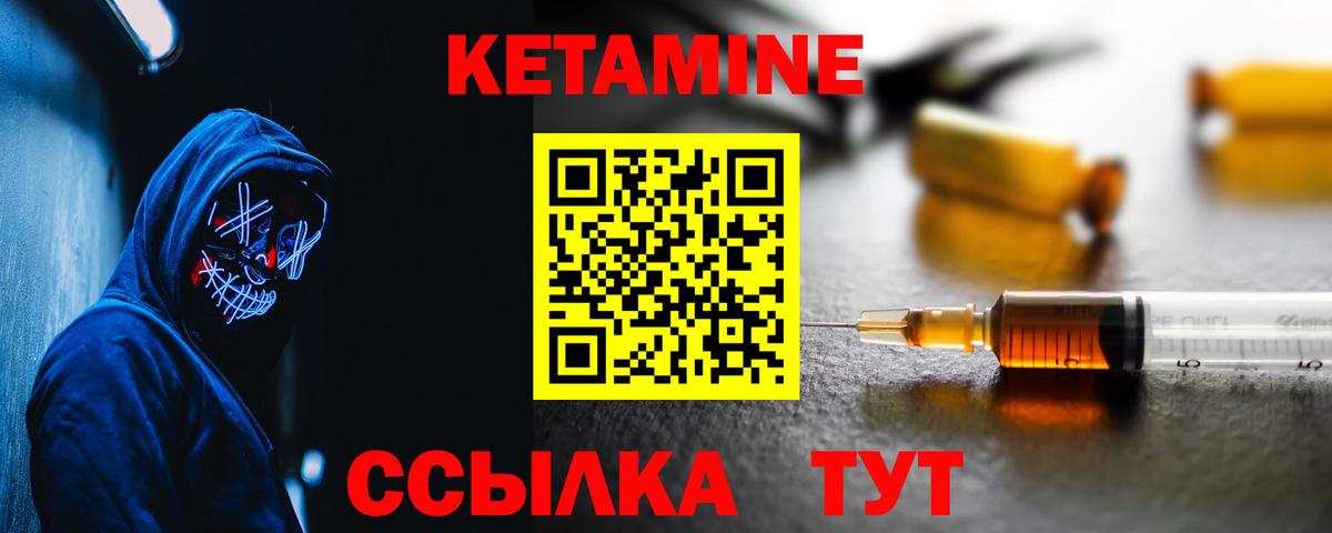 Павлово  КЕТАМИН ketamine  Вход с VPN  КЕТАМИН ketamine 