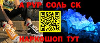 таблы Новокубанск
