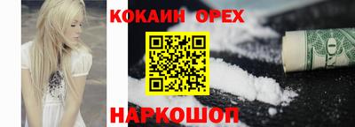 таблы Новокубанск