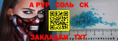 таблы Новокубанск