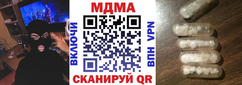 купить наркотик  Павлово  МДМА Molly 