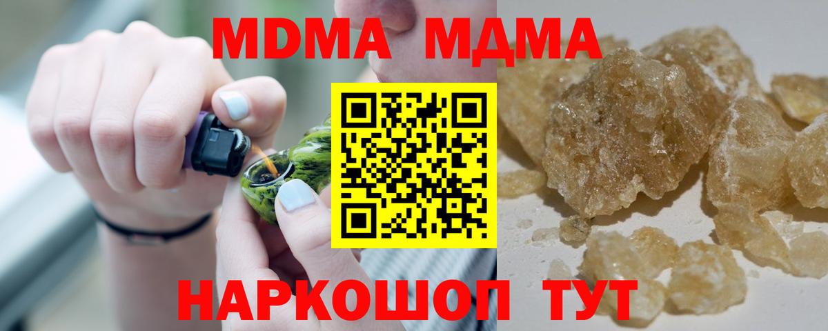 МДМА VHQ  Вход с VPN  Павлово 