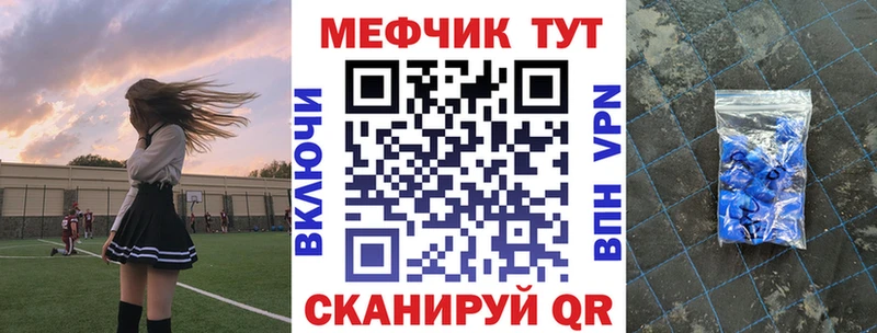 МЕФ мяу мяу  Павлово 