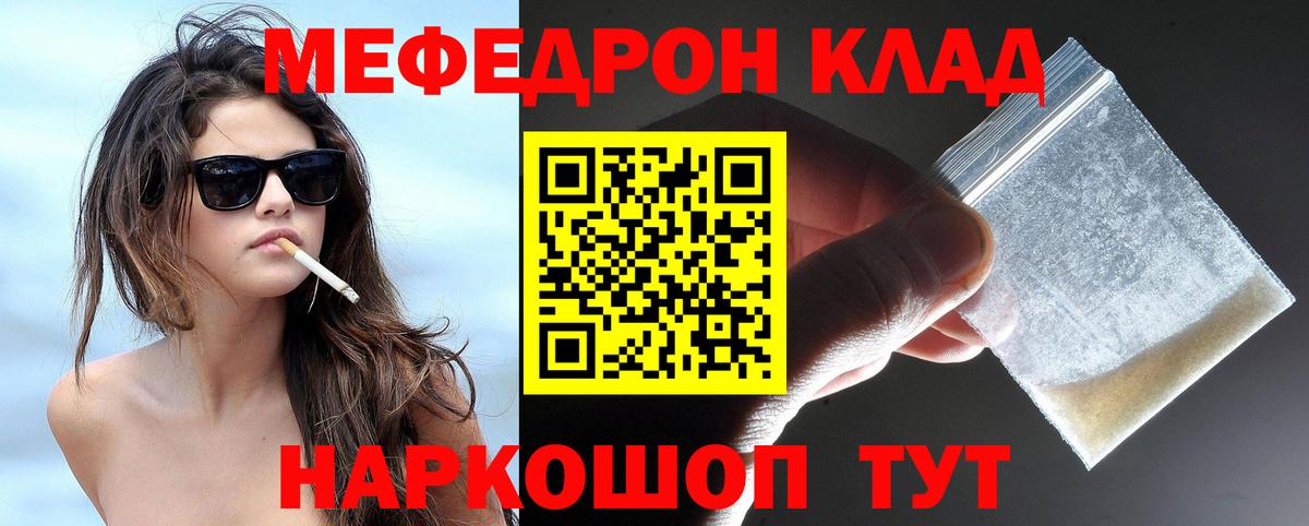 МЯУ-МЯУ mephedrone  наркошоп  Павлово  Вход с VPN  МЯУ-МЯУ VHQ 