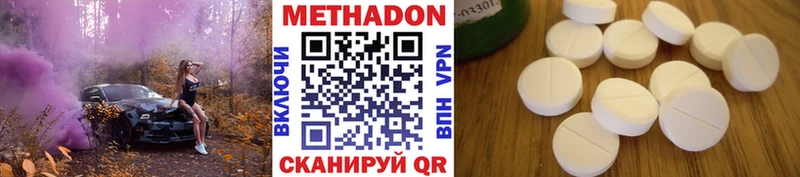 Метадон VHQ Павлово