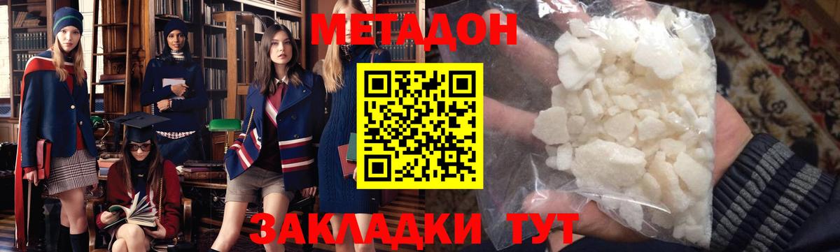 Метадон methadone  Вход с VPN  ссылка на мегу ССЫЛКА  Павлово 