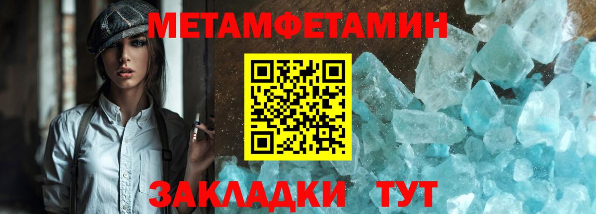 МЕТАМФЕТАМИН Methamphetamine Павлово