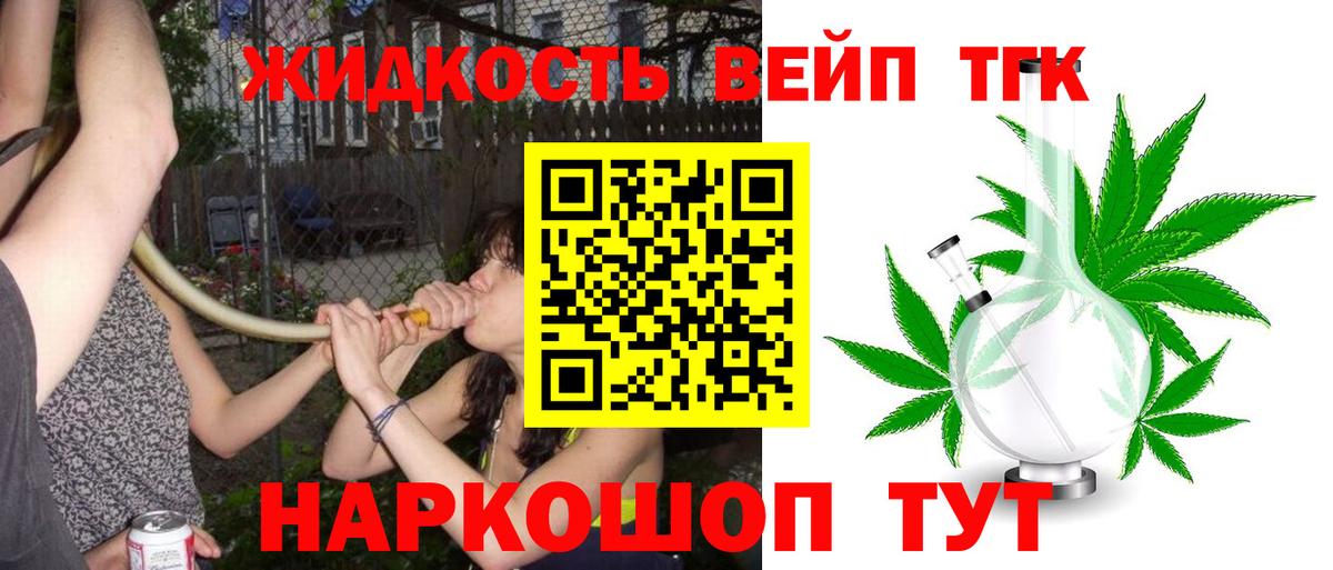 Дистиллят ТГК гашишное масло  ТГК жижа  Вход с VPN  Павлово 