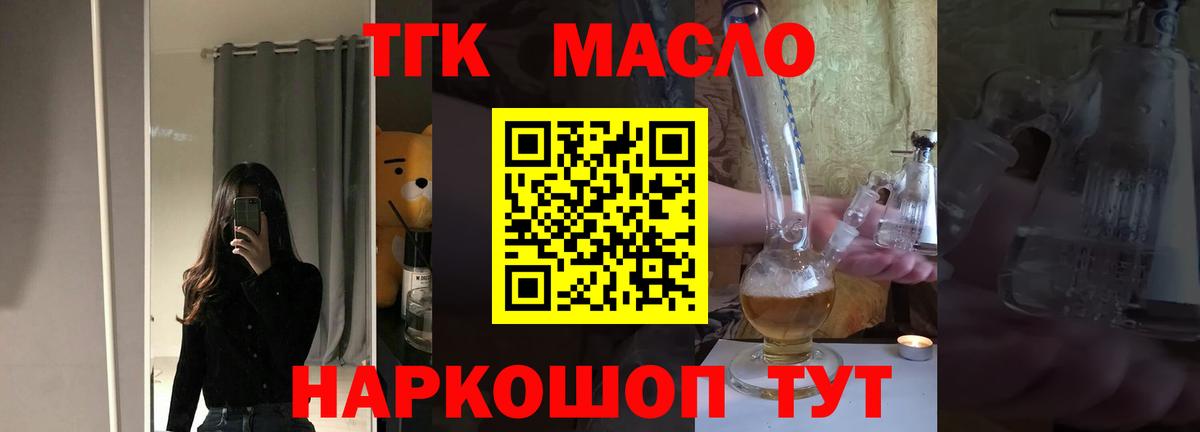 Дистиллят ТГК концентрат Павлово